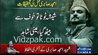 Last Words of Amjad Sabri Before Dying