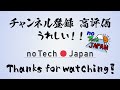 【奥飛騨温泉郷】新穂高ロープウェイに乗って標高2156mで紅葉狩り！〜shinhodaka ropeway in okuhida gifu japan