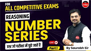 REASONING | NUMBER SERIES part 1| REASONING FOR ALL COMPETITIVE EXAM | MCQs