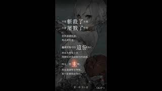 【死亡愛麗絲】正義的白雪 主線 衝動一至四章