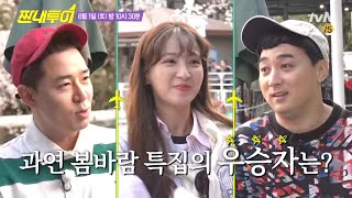 [예고] 일본식 ′곱창′ 전골 X 정통 ′스시′ 판을 뒤집을 수 있을까!? Salty Tour 190601 EP.78