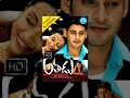 Athadu (2005) - HD Full Length Telugu Film - Super Star Mahesh Babu - Trisha - Brahmanandam