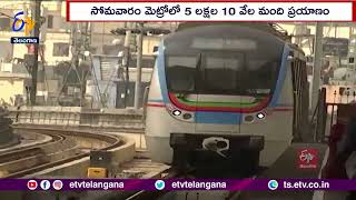 Hyderabad Metro Reach 5 Lakh Passengers Travel in Day | 40 Crore People Traveled in Hyderabad Metro