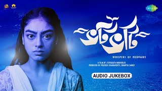 Bhotbhoti | Audio Jukebox |  ভটভটি |  Bibriti Chatterjee | Rishav Basu | Bengali Songs