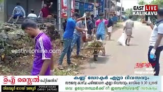 അഞ്ചച്ചവിടി NSC ക്ലബ്ബിന്റെ ആഭിമുഖ്യത്തിൽ മഴക്കാല പൂർവ്വ ശുചീകരണ പ്രവർത്തനങ്ങൾ നടത്തി