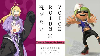 【スプラトゥーン３】VOICEROIDは遊びたい36【VOICEROID実況】