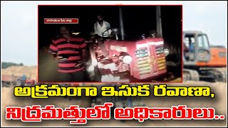 అక్రమంగా ఇసుక రవాణా, నిద్రమత్తులో అధికారులు | Sand Mafia | NarayanPet  | TeenmarMallanna - QNewsHD