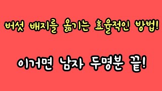 표고버섯 배지를 옮기는 효율적인 방법