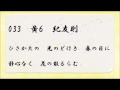 百人一首読み上げ　033 黄6 ひさかたの　光のどけき　春の日に　静心なく　花の散るらむ