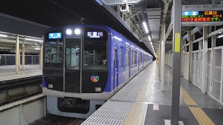 阪神電車　大阪梅田駅・武庫川駅の最終電車　2021/2（4K UHD 60fps）