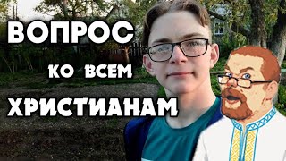 Ежи Сармат разбирает САМОЕ ГЛАВНОЕ ПРОТИВОРЕЧИЕ В БИБЛИИ (Верующий Атеист)