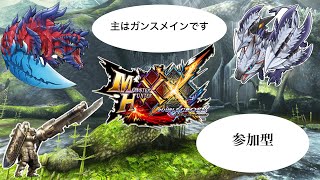 モンハンダブルクロス/MHXX   クエ埋めor炭鉱　参加型　朝9時ぐらいで終わります