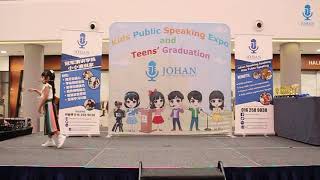 康静瑜 | 小猫钓鱼 | 小小演说家 | Kids Public Speaking | Johan Speaking Academy | Public Speaking for kids