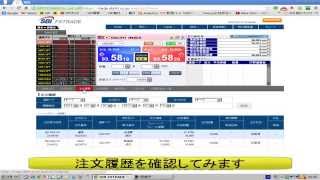 【１分で見るFX取引方法】　ＳＢＩ ＦＸ証券編