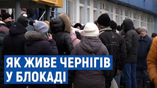 Як живе Чернігів у блокаді (13 березня 2022)
