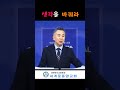 양주옥정 세계로중앙교회 2025.01.26 2   주일 말씀_류준모목사님 세계로중앙교회 옥정동교회 양주교회 양주옥정교회 shorts shorts말씀 말씀