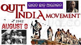 +2 2nd year, History, (ଭାରତ ଛାଡ଼ ଆନ୍ଦୋଳନ) The Quite India Movement, Bharat Chada Andolon