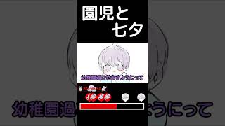 【切り抜き】【P丸様。】原価厨な園児　#Shorts