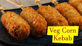 Veg Corn Kebab | Indian Kebab | Indian Veg Corn Kebab Recipe | Allspice Institute