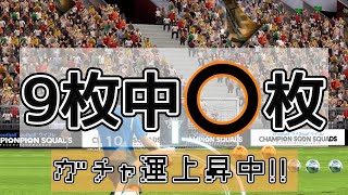 【ウイコレ】ガチャチケット開封〜ダイナモゲット出来そう！！〜 No.49