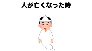 ほとんど知らない雑学