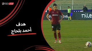 أحمد بلحاج يحرز هدف التعادل من ضربة جزاء (الجولة الثالثة عشر) دوري نايل 2024 - 2025