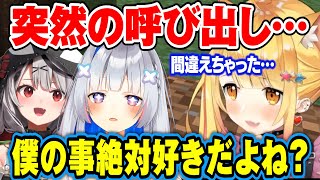 突然メルちゃんに名前を呼ばれ、勘違いしちゃうかなたんｗ【ホロライブ切り抜き/天音かなた/沙花叉クロヱ/夜空メル】