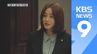 ‘남탕 영화’ 범람 속 문화계 ‘여성의 시선’을 그리다 / KBS뉴스(News)