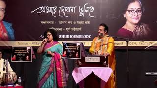 DHULI PINGALO Sang by PURNA ROY CHOWDHURY