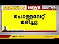 പാലക്കാട് വല്ലപ്പുഴയിൽ യുവതി പൊള്ളലേറ്റ് മരിച്ചു