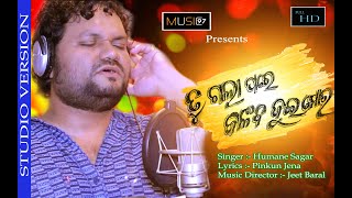Tu Gala Pare Jaliba  Jui Mora-Odia New Sad Song- Humane Sagar -Jeet Baral -Studio version Official