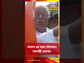 কল্যাণ এর মতন সৌগতর ও বাদশাহী মেজাজ