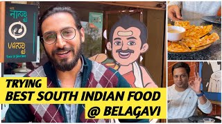 THIS PLACE SERVES THE UNIQUE SOUTH INDIAN FOOD IN BELAGAVI I FOOD VLOG