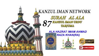 87 Al Ala l KANZUL IMAN URDU