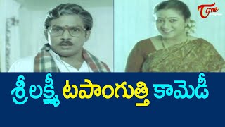 శ్రీలక్ష్మి టపాంగుత్తి కామెడీ | Sri Lakshmi Hilarious Comedy Scenes | TeluguOne Comedy