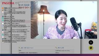 [파고다인강] 2024년 상반기 공채 대비 면접 중국어 LIVE 특강_ 방구석 중국어💕