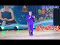 @🍒충무로의밤🍒cover 김종규 원곡 전문기님 최부리체육센터공연장 울산북구 2022.3.10