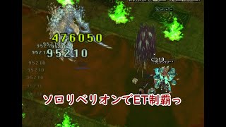 【RO】リベリオンでエンドレスタワー102階【ラグナロクオンライン】