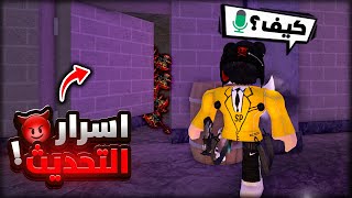 اسرار تحديث الهالوين في ام ام 2 🎃 ( اسرار قويه 🤫) | Mm2