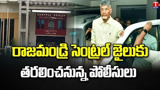 Chandrababu Naidu Got 14 Days Judicial Remand Over Skill Development Scam | T News