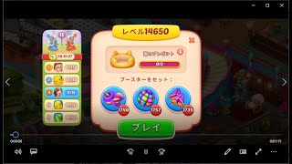 【ホームスケイプ】Homescapes レベル 14650 【クリア動画】