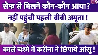 जख्मी Saif Ali Khan से मिलने हॉस्पिटल में पहुंचे कई सितारे, काले चश्मे में रोती दिखी Kareena Kapoor