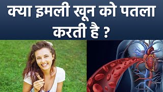 इमली से खून पतला होता है क्या | Kya Imli Se Khoon Patla Hota Hai | Boldsky