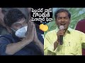 Penchal Das Performance Balegundi Bala Song | Chiranjeevi | Daily Culture