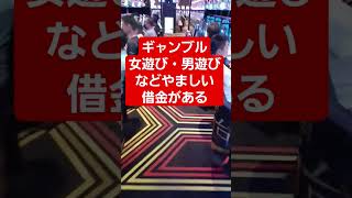 #15秒でわかる自己破産【ギャンブルの借金もあきらめないで】 #自己破産をしたおじさん