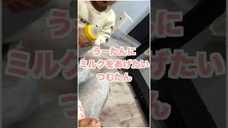 妹にミルクをあげたいお兄ちゃん【２歳差兄妹】