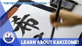 Kakizome (書初め)