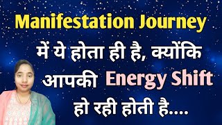 Manifestation Journey Me Ye Aapke Sath Bhi Ho Raha Hoga ll #lawofattraction ll divine power ll ❤