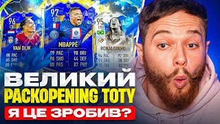 Я спіймав ГРАВЦЯ РОКУ FIFA 23 I Сусіди зацінили РЕАКЦІЮ!!!!