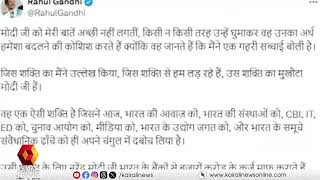 ശക്തി പരാമർശ വിവാദത്തിൽ പ്രധാനമന്ത്രി നരേന്ദ്ര മോദിക്ക് മറുപടിയുമായി രാഹുൽ ഗാന്ധി | Rahul Gandhi